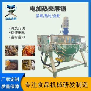 方形卤煮锅中药蒸煮夹层锅鱼子酱全自动搅拌炒锅电加热