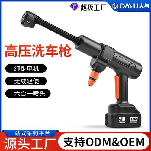 户外便携液晶屏无线充电洗车机洗车水枪高压锂电池家用洗车器