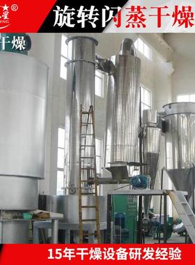 厂家供应肥料闪蒸干燥机钛白粉烘干机XSG系列旋转闪蒸干燥机