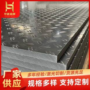 q235b镀锌花纹钢板铺路用防滑板可配送 厂家供应热镀锌花纹板H