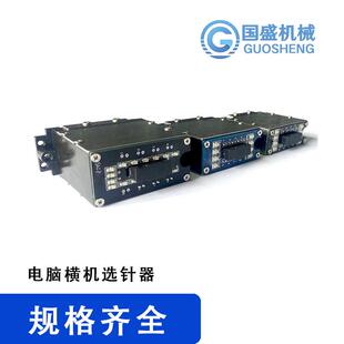 厂家电脑横机选针器鸿泰电脑横机 选针器选针刀片