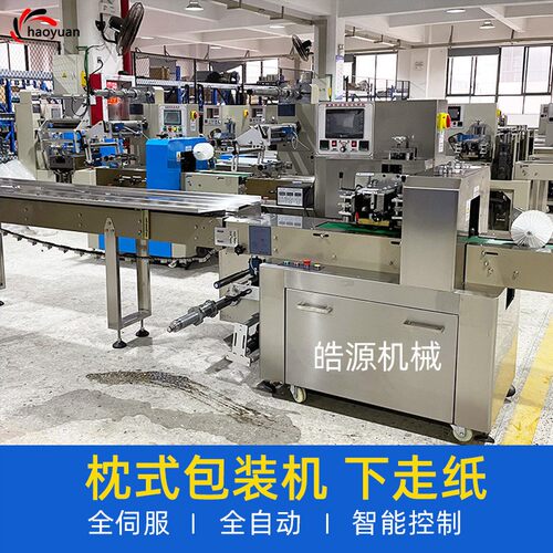 全自动枕式包装机雪糕模具棒冰DIY冰盒冰格吐司面包鸡蛋糕袋装机