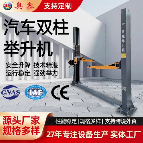 龙门举升机双柱举升机工厂提升机提升架汽修设备双柱升降机