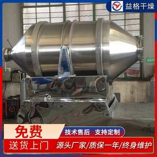 不锈钢调味料二维混合机饲料颗粒混合机粉末搅拌机质量保障