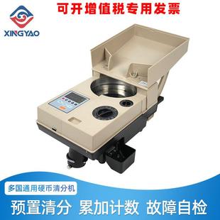 518公交车站地铁币数币机可清点多国金属硬币硬币清分机
