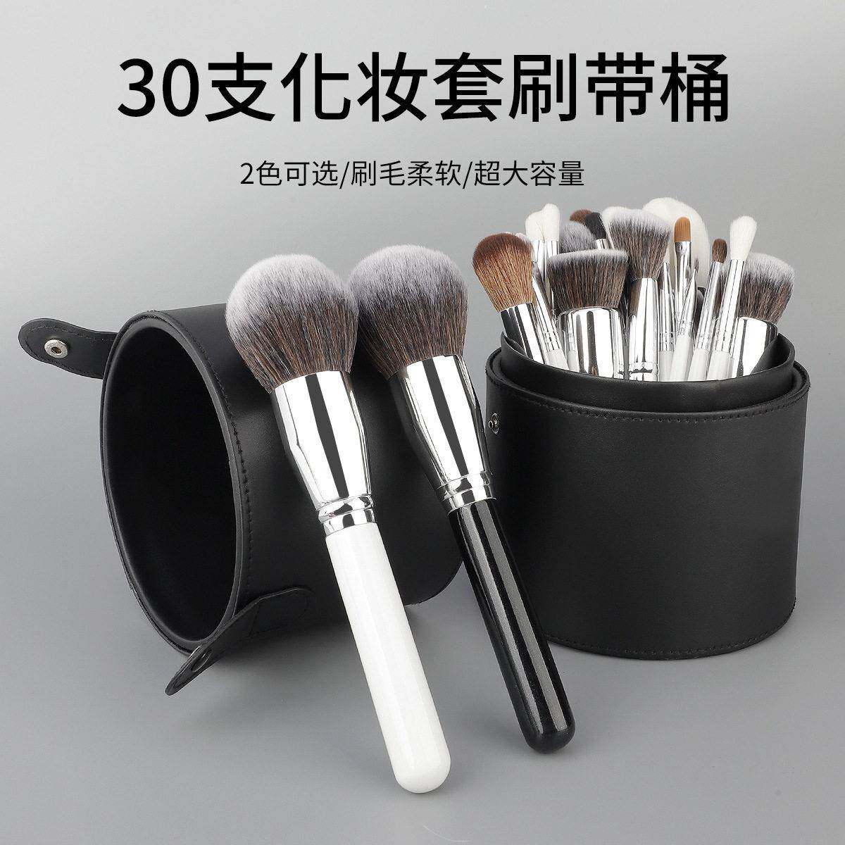 亚马逊爆款30支化妆刷套装带桶软毛眼影散粉刷影楼全套化妆师专用