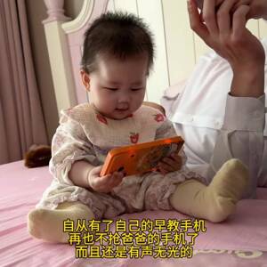 儿童早彷真玩具手机男女宝教宝可充电益智彷真电话17PorMax学习机