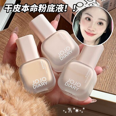 轻薄持妆粉底液滋润遮瑕奶油肌不易脱妆学生党平价底妆