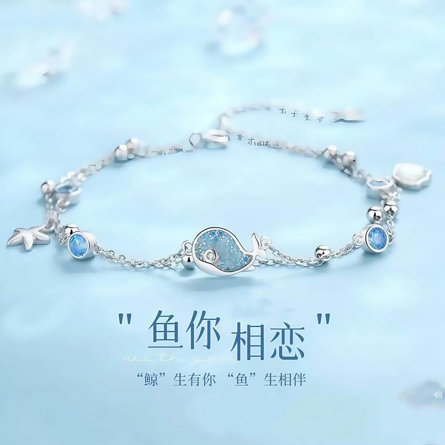 鱼你相恋脚链女款2025新款潮性感轻奢小众精致高颜值学生党送礼盒