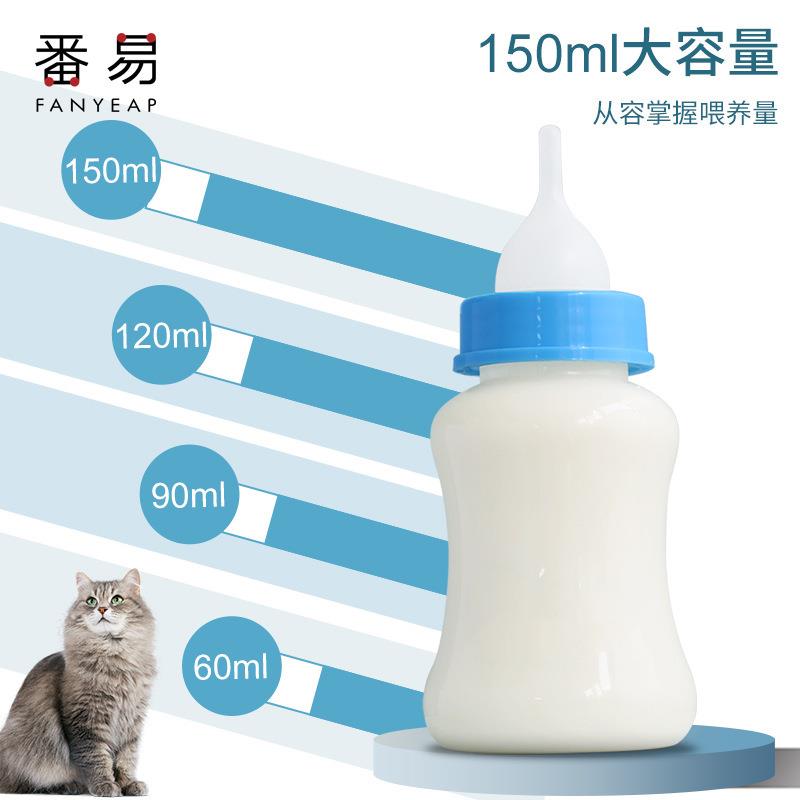 -10Y包邮/10Y奶瓶/宠物A1J60-喂奶瓶喂奶喝水小猫狗耐咬初生