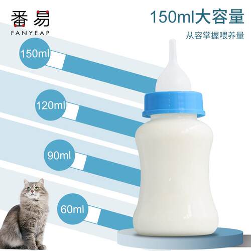 -10Y包邮/10Y奶瓶/宠物A1J60-喂奶瓶喂奶喝水小猫狗耐咬初生