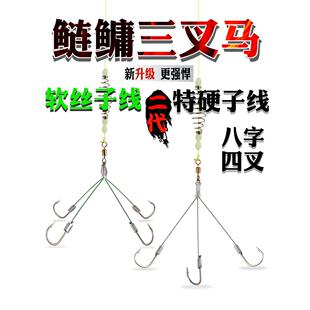 升级款二代八字马三叉四叉鲢鳙钩成品手杆子线双钩花白鲢专用鱼钩