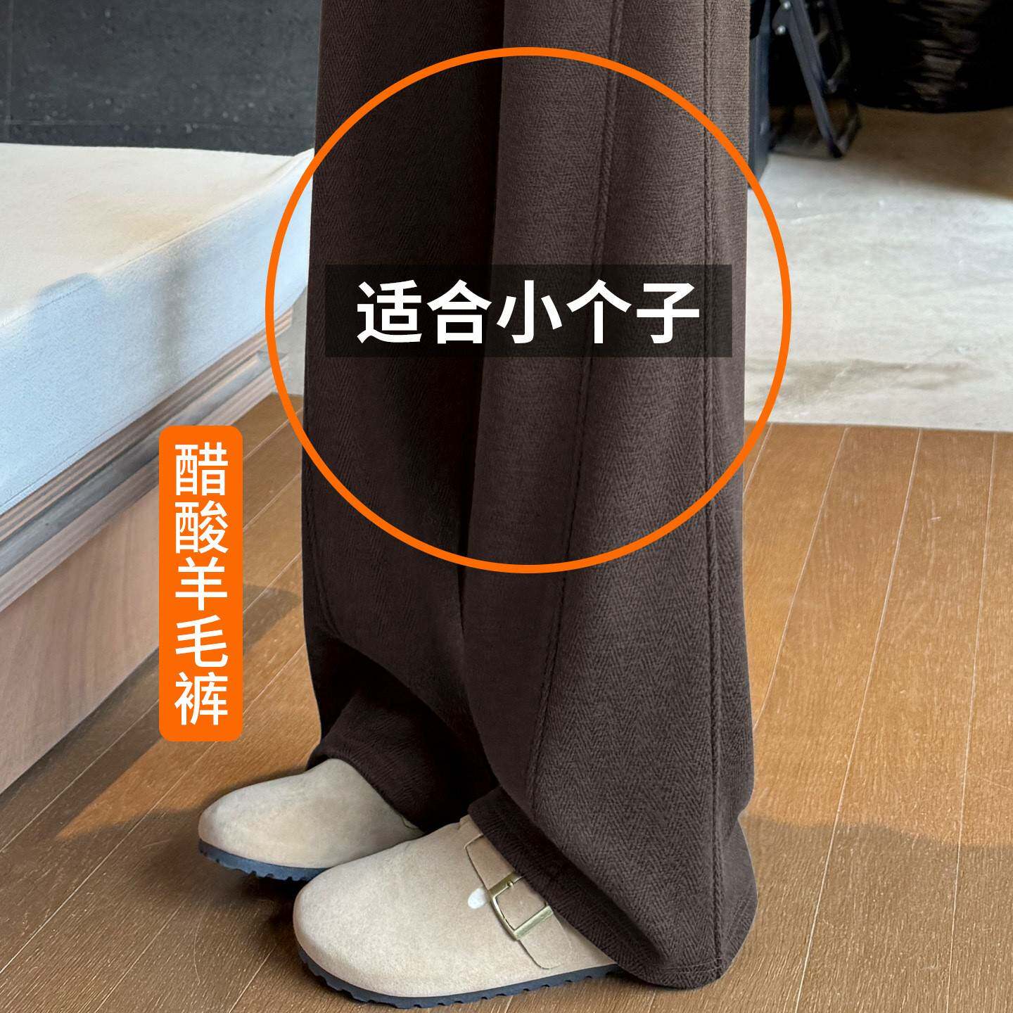 小个子羊毛呢阔腿裤女2025新款秋冬加绒直筒裤咖色窄版弯刀卫裤子