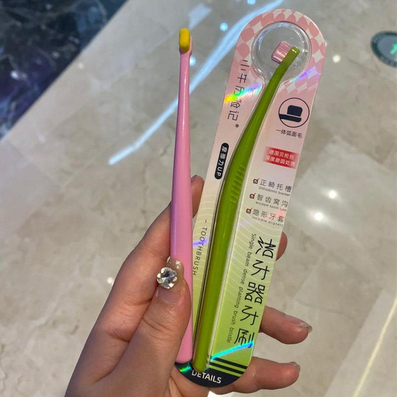用过醉ni！ce的小头牙刷弧形软毛体一密植毛洁牙器牙刷可成人儿童