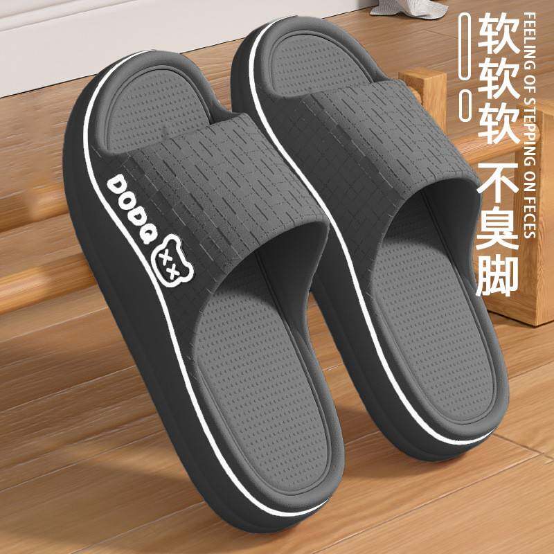 不臭脚拖鞋男士夏季外穿2025新款室内家居防滑防臭踩屎感eva凉拖