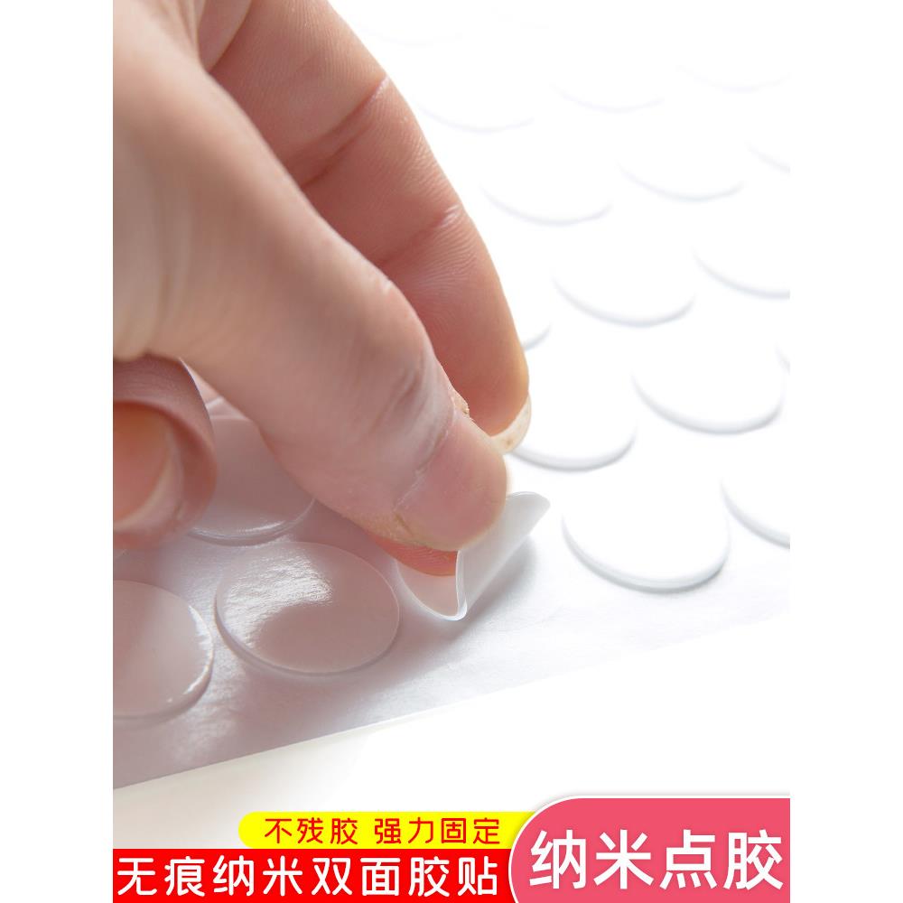 家用无痕双胶面胶圆形透明功胶神奇固定胶多能墙面无标记纳米胶