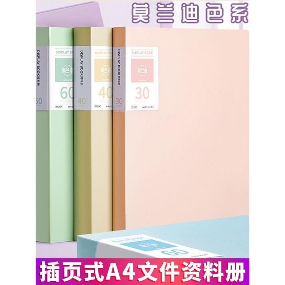 透a4文件夹资料册莫兰迪画册收纳册多层明40页插试卷夹档案夹60页