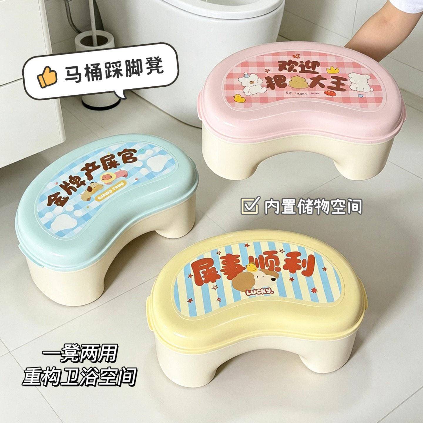 【蹲坑神器】马桶凳脚凳厕脚所加厚踩小凳儿童化子妆室垫脚拉屎凳