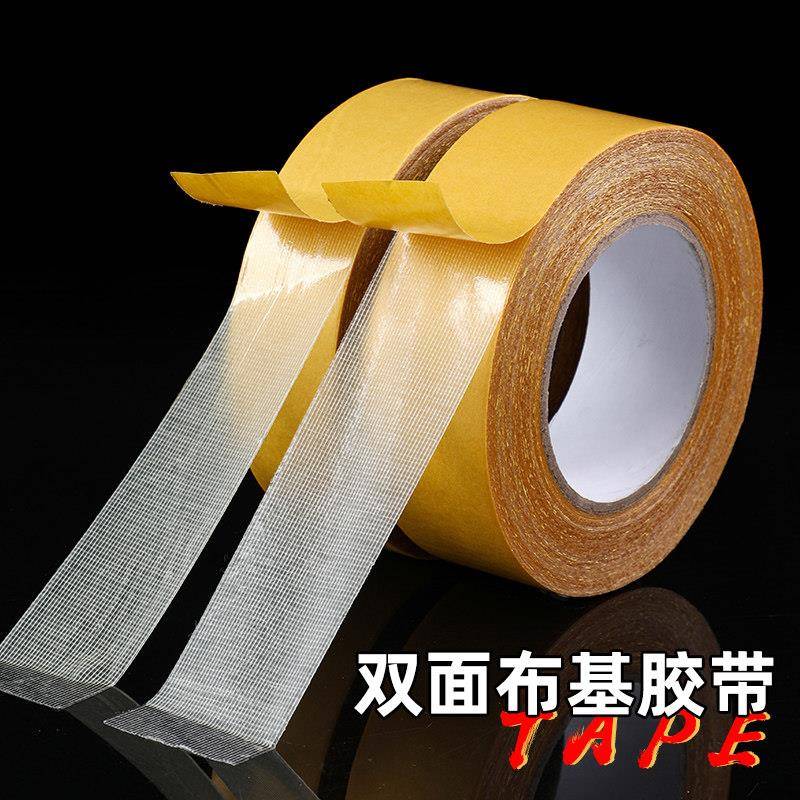 居家家强色力胶布基带高粘度强力黄透明网格地毯地板革宽双面胶布