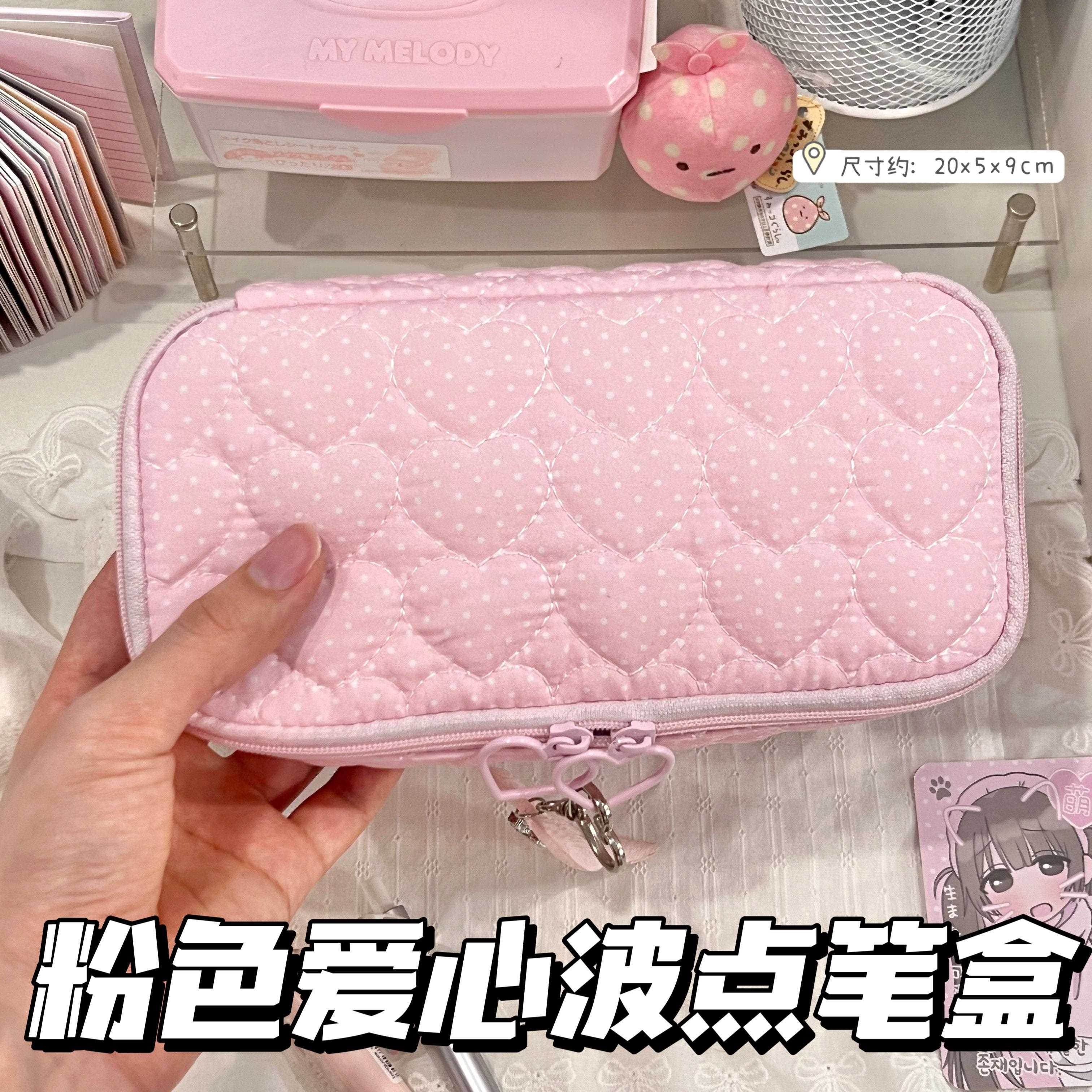 韩系樱点花粉爱心波笔袋学生is风n少女心高颜值大容量文具袋笔盒