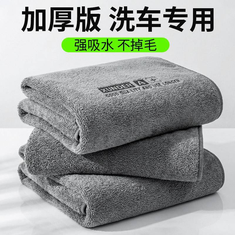高洗车毛巾擦车专用吸级水无痕汽车车用品汽车内饰内抹布不易掉毛