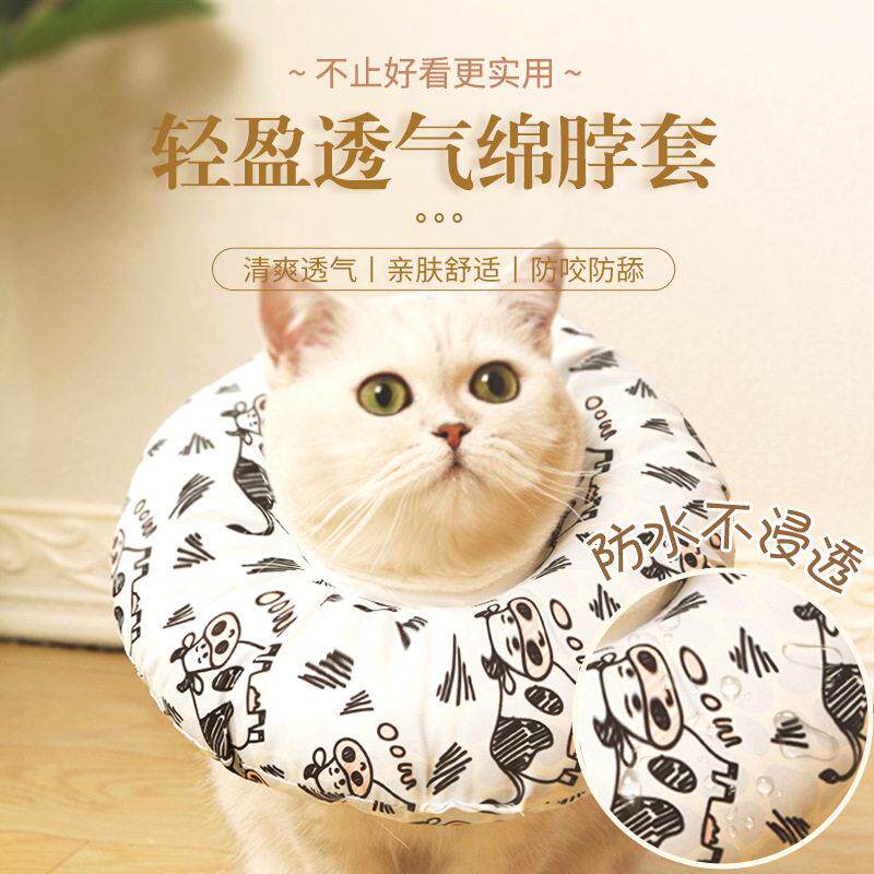 宠物用防护纯棉透气伊丽莎白圈猫咪狗狗头罩防舔绝育罩圈脖圈项圈