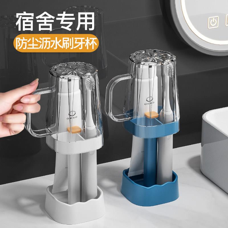 宿舍专用漱口杯牙具组 带盖用防尘洗漱杯架 简约风电动牙刷杯牙