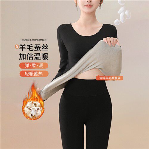 德绒保暖内衣女春秋薄款加厚秋衣秋裤羊绒蚕丝打底衫贴身保暖套装