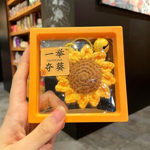 中考高考线钩织钥匙扣一举夺魁向日葵学生书包挂件毕业小礼品