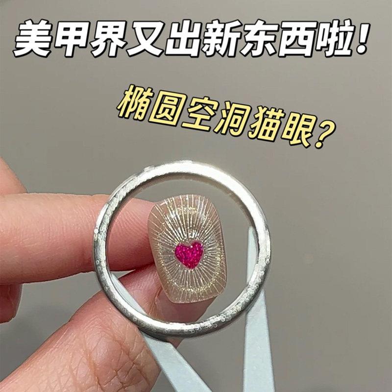 手残党3秒学会~吸猫眼超神器圆环6磁铁贴片强磁力美甲工具202新款