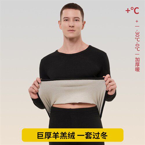 羊绒蚕丝保暖内衣春秋2026男士新款薄款加厚无痕德绒秋衣秋裤套装