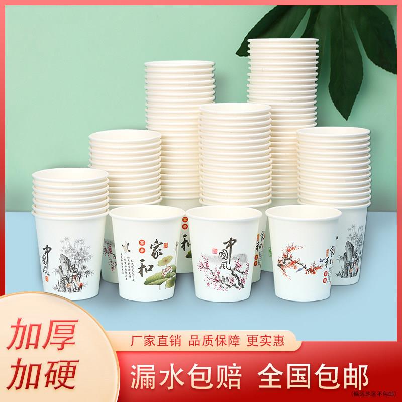 次一性纸杯加厚家用热饮商用结婚水杯超市咖啡办杯奶茶公室纸杯子