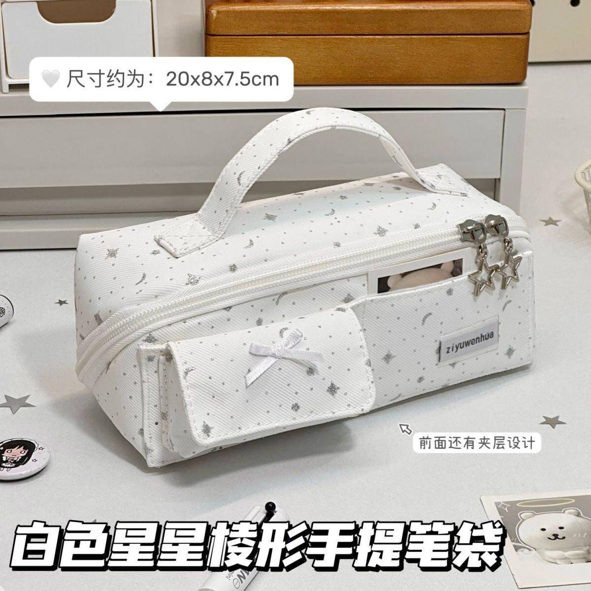 原创新款白色星星形手s提笔袋in风小众高颜值大容量文具菱收纳袋
