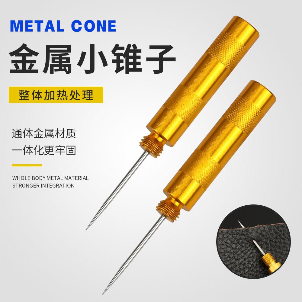 手工鞋钢手针小尖锥子特细长挑针皮革缝器缝打孔钻孔专用修鞋工具