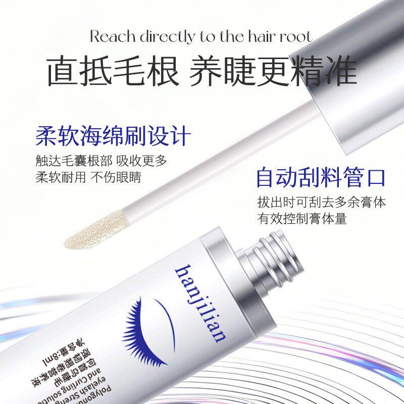 1106何首乌睫毛强韧翘卷营养液滋润浓密纤长补补刺激厂家代