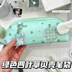 韩古早四叶风草小贝壳笔袋ins简约高颜值容量多小隔层手拿文具袋