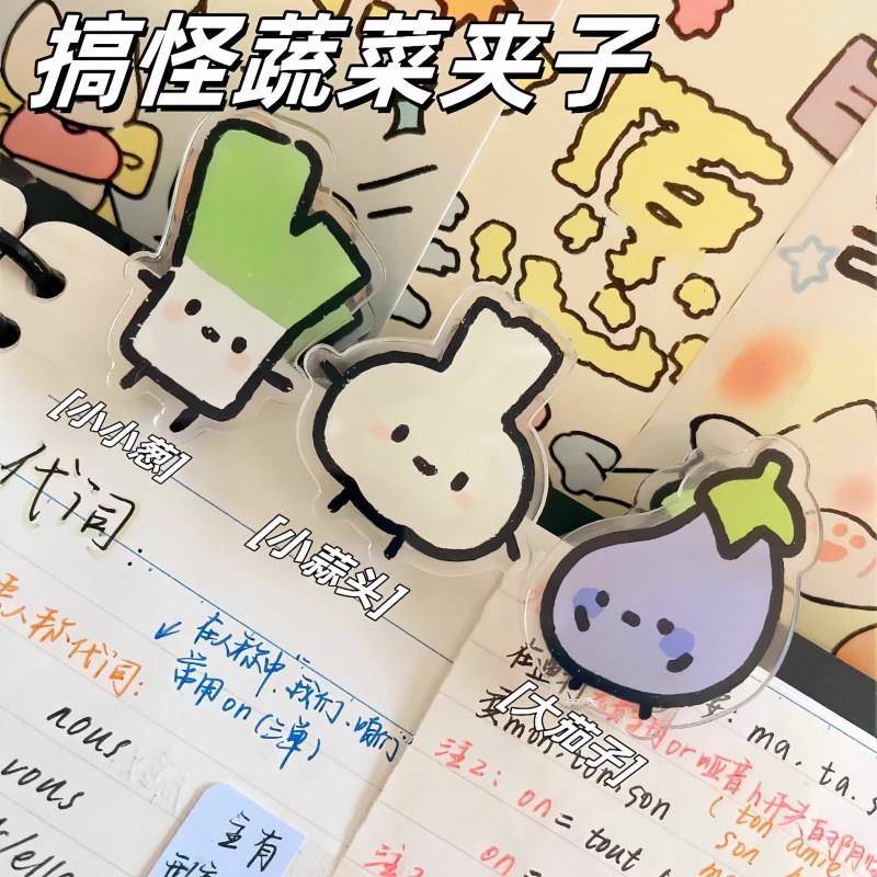 ins风双贴面PP夹搞怪蔬菜夹便利夹卡通收纳夹试卷夹子可爱文件夹