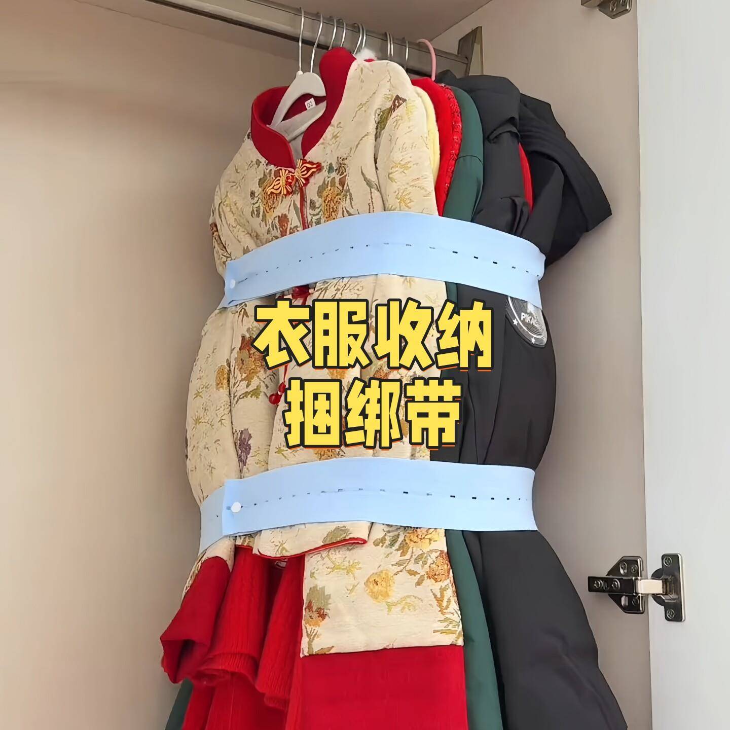 拉拉卷收捆绑带衣服被子带扣打包绳懒人衣柜纳整理捆弹力松紧带绳