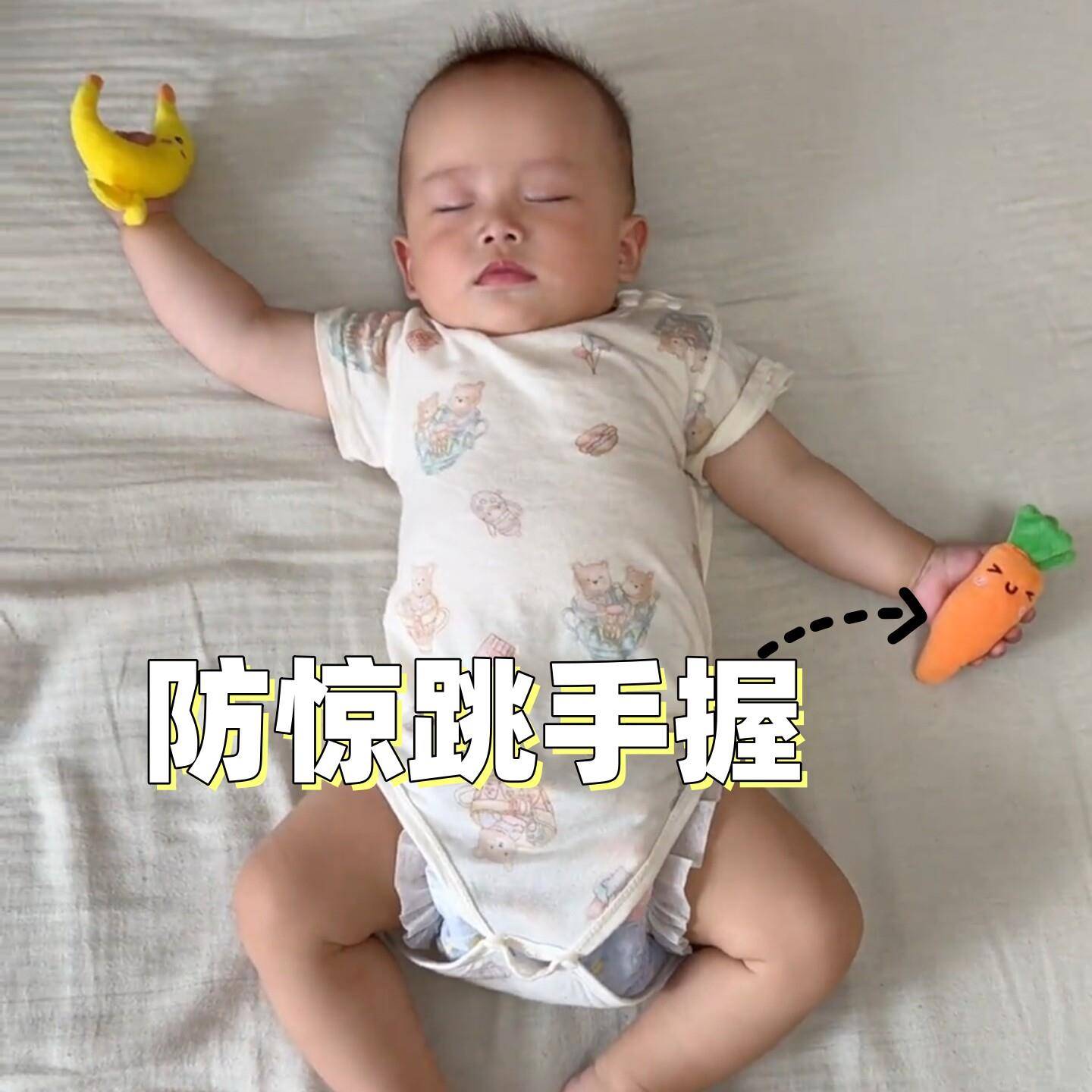 儿防惊跳手握防胡萝卜哄睡神器惊吓手环圈玩具宝宝睡觉安婴抚玩偶