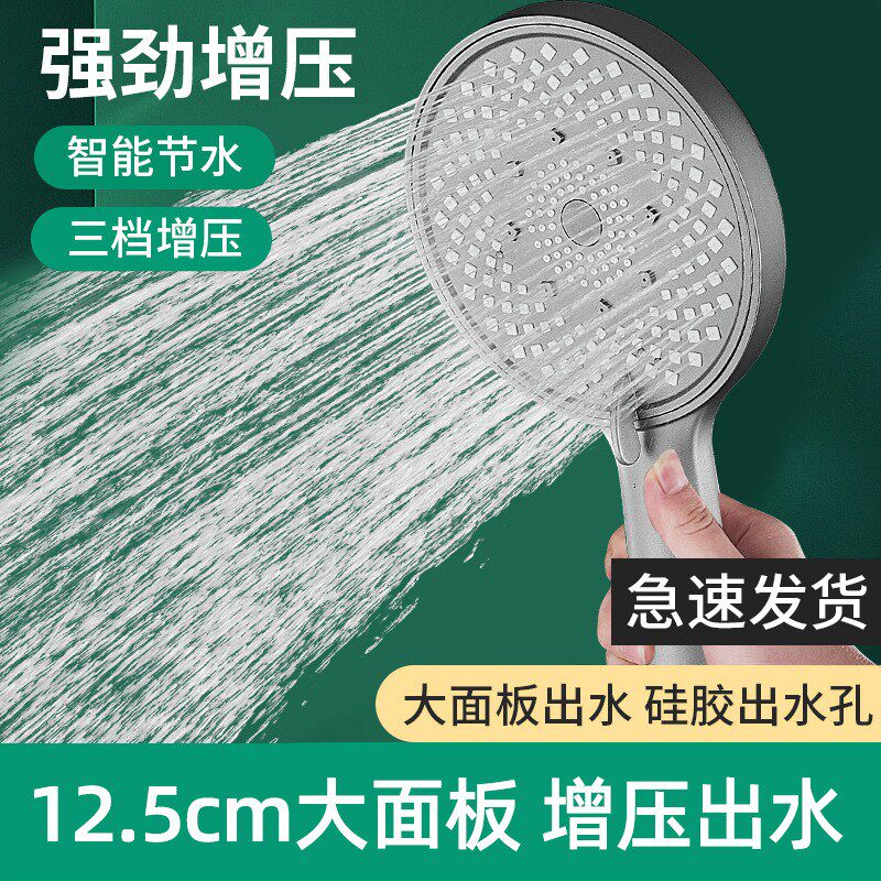 三档增压大面板花洒喷头手持式洗澡水龙头浴霸沐浴淋雨淋浴莲蓬头