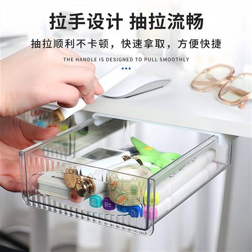 桌下工位抽屉式收纳盒办公室桌底整理隐藏置物架隐形杂物盒子神器
