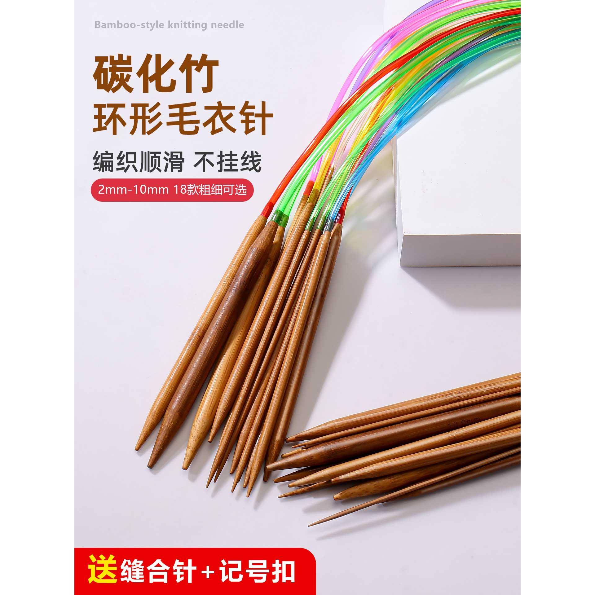 环形针毛衣织针棒针工具手工编毛线针打环袖子围巾帽子衣服循圈针