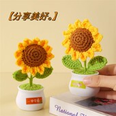 教师节送老师向日葵手工钩针编织生日礼物送女友向日葵花束礼物
