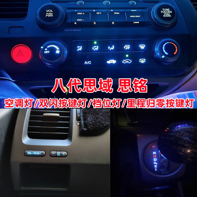适用于本田八代思域思铭空调面板灯泡双闪危险按键灯LED档位灯泡,汽车零部件/养护/美容/维保,汽车灯泡,淘宝优惠券,粉丝福利购,淘宝优惠卷