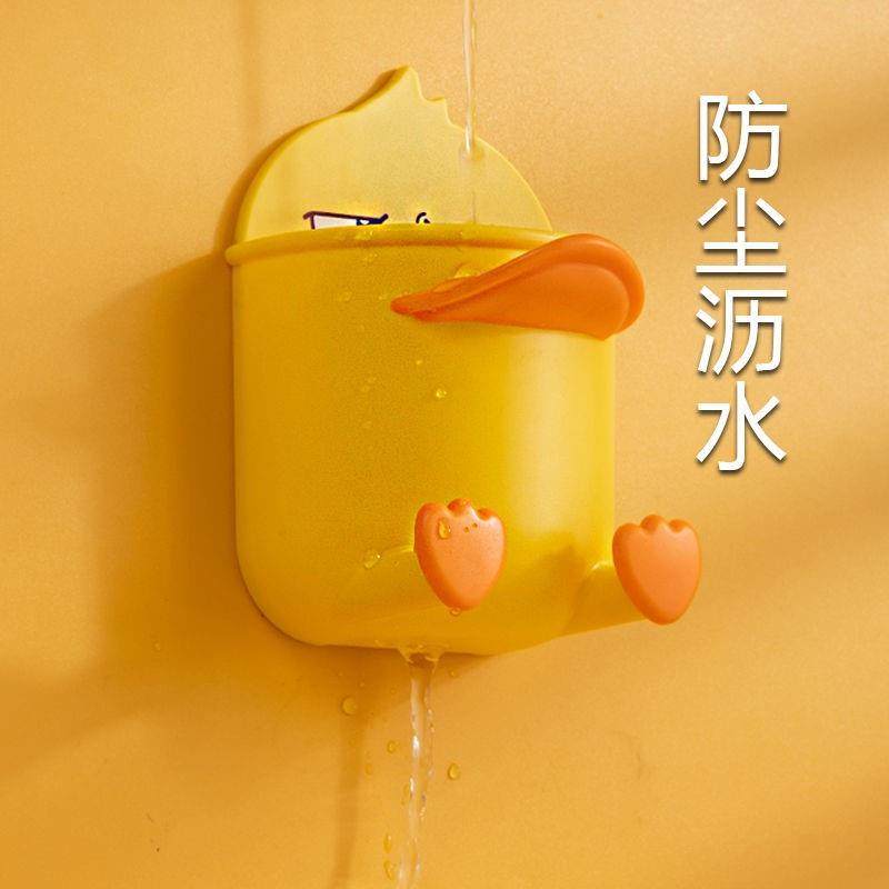 创意鸭子置物架卫生间免打孔挂壁牙刷梳子化妆品多功能宿舍收纳盒,收纳整理,整理架/置物架/收纳架,淘宝优惠券,粉丝福利购,淘宝优惠卷