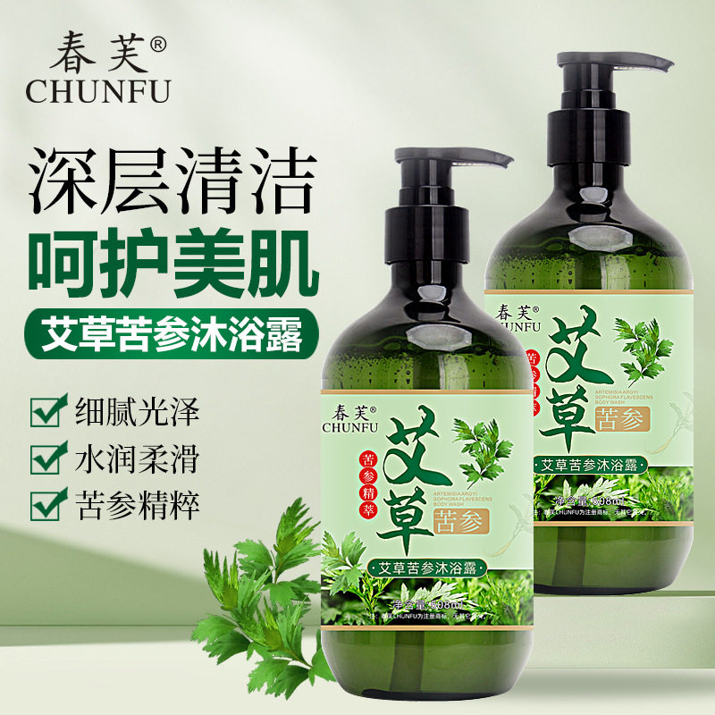 艾草苦参沐浴露除螨控油滋润毛囊角质成人儿童婴儿去后背痘痘正品