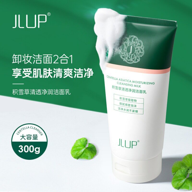 积雪草氨基酸女性洁面乳深层清洁收缩毛孔控油温和补水