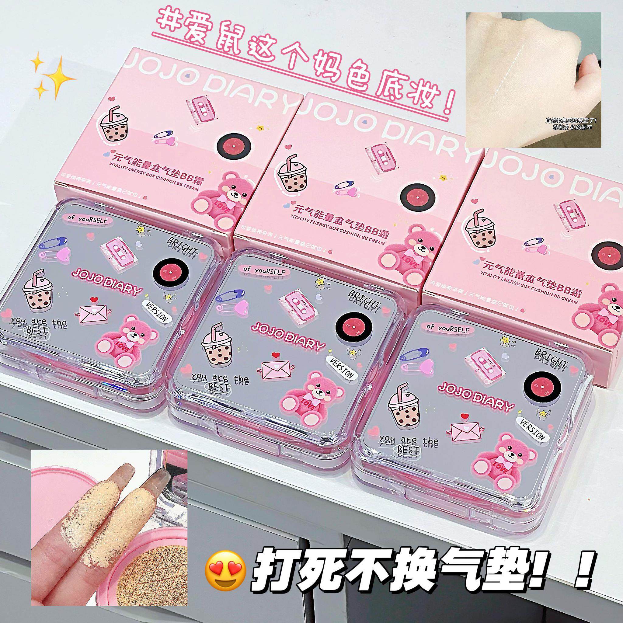 韩系卡通元气能量气垫水润保湿持妆不脱妆不卡粉奶油肌BB霜粉底液