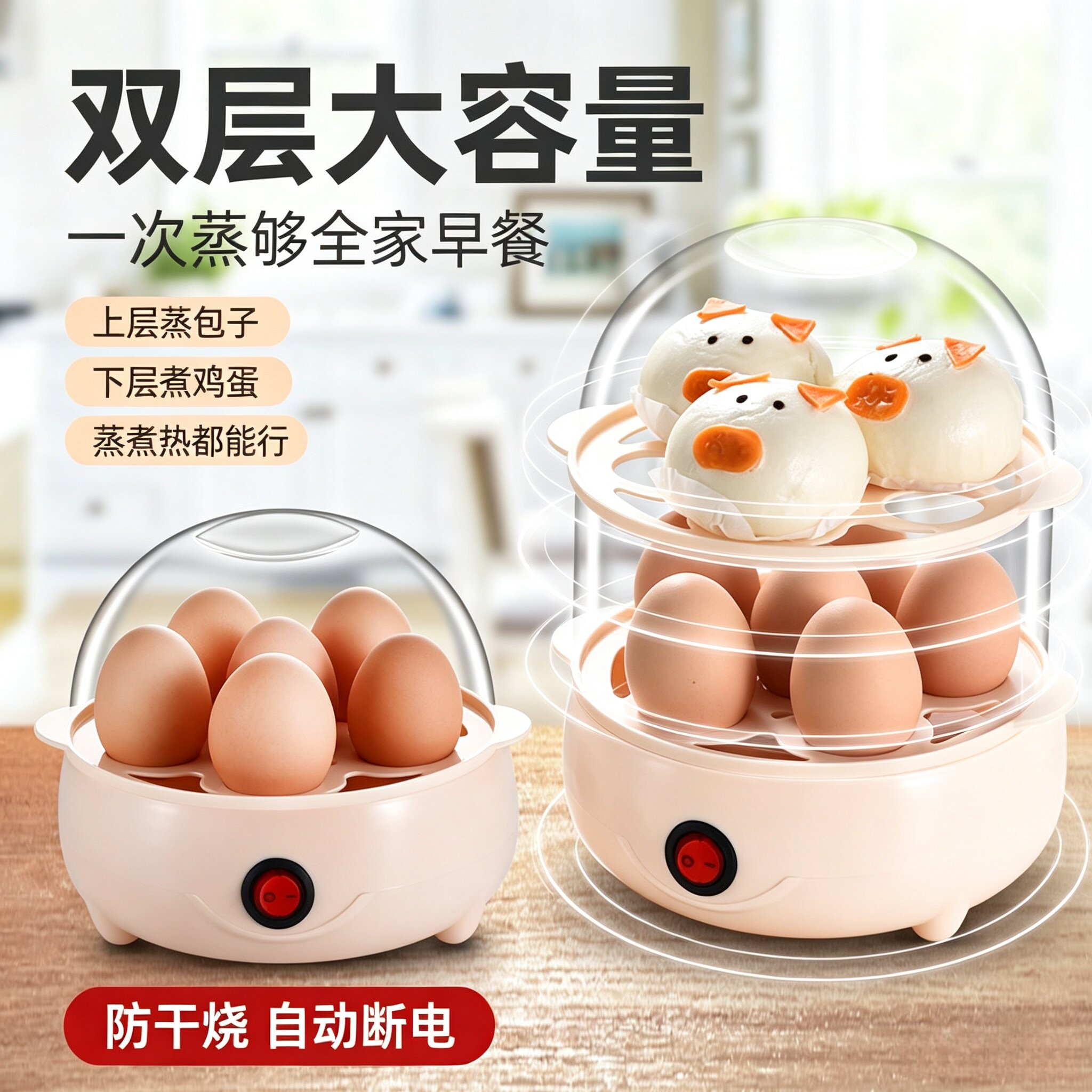 自动断电煮蛋蒸蛋器家用多功能防干烧煮鸡蛋神器迷你小型2026新款