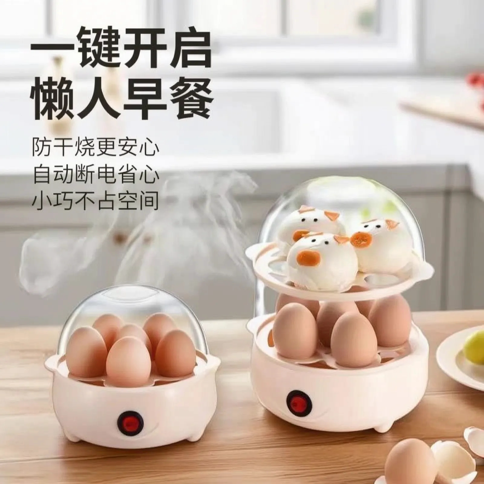 多功能蒸蛋器小型迷你煮蛋器